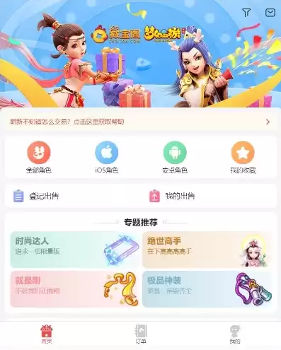 《梦幻西游》,手游藏宝阁，梦幻西游手游官网藏宝阁app