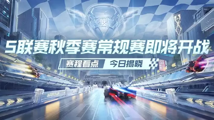 2021qq飞车手游s联赛，2022qq飞车手游s联赛