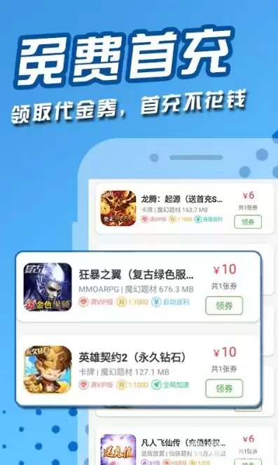 0元手游app下载官方，0元手游app下载