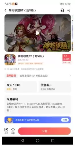 手游折扣中心平台app，折扣游戏手游平台图标