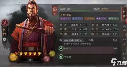 三国志战略版孙权组合，三国志战略版孙权最强阵容搭配