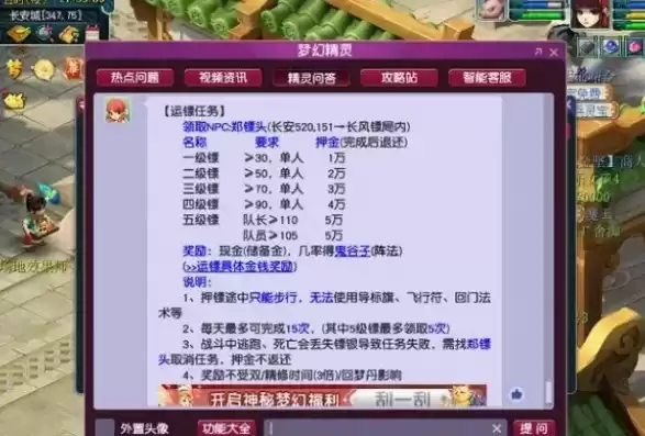 梦幻西游新手如何搬砖，梦幻西游新手怎么搬砖挣钱