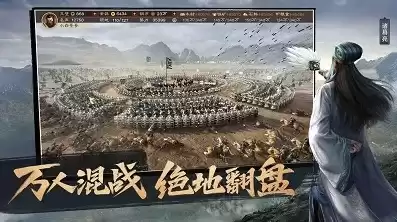 三国志战略版破解版下载视频，三国志战略版破解版怎么下载