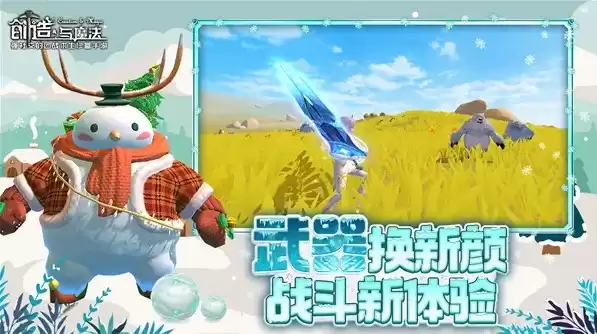 创造与魔法内置功能菜单下载，创造与魔法内置菜单下载中文版