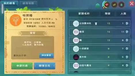 创造与魔法内置功能菜单下载，创造与魔法内置菜单下载中文版