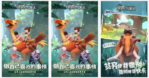 创造与魔法电脑版官网，创造与魔法pc下载官网中文版