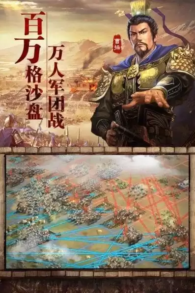 三国志战略版无限内购，三国志战略版无限资源版下载