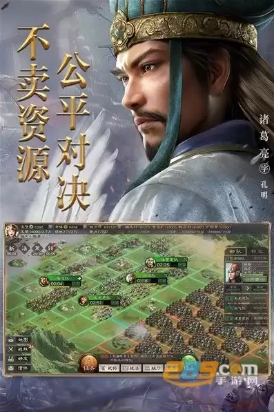 三国志战略版无限内购，三国志战略版无限资源版下载