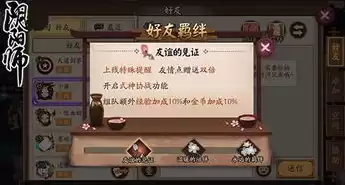 阴阳师新年抽卡福利，阴阳师新服抽卡活动