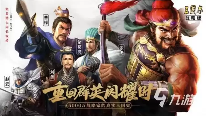 三国志战略版如何跨州加盟，三国志战略版 跨区域加盟