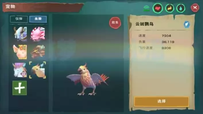 创造与魔法中云斑鹦鸟饲料怎么做的，创造与魔法制作云斑鹦鸟饲料