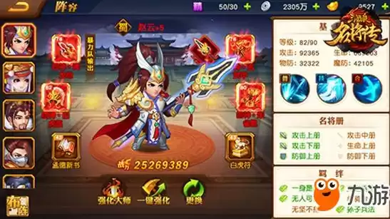 三国杀名将传红将礼包，三国杀名将传礼品码可以获得红将