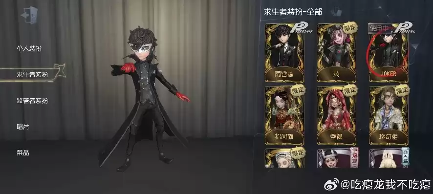 第五人格雨宫莲和谁联动，第五人格雨宫莲和joker