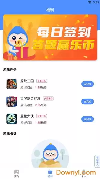 手游折扣平台 app，手游折扣平台app排行大v