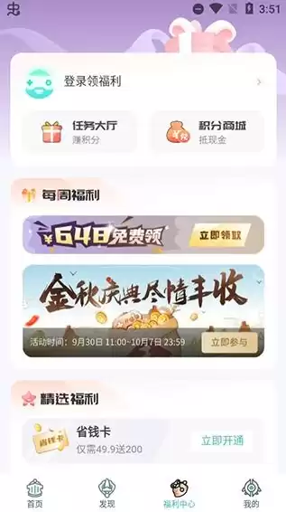 手游折扣平台 app，手游折扣平台app排行大v