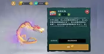 创造与魔法20级飞行坐骑，创造与魔法10级怎么获得飞行坐骑