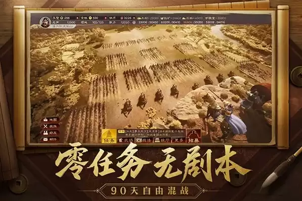 三国志战略版九游版下载九游三国志战略版下载安装教程，三国志战略版九游2023