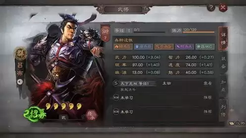 三国志战略s1怎么玩，三国志战略版s1攻略文件