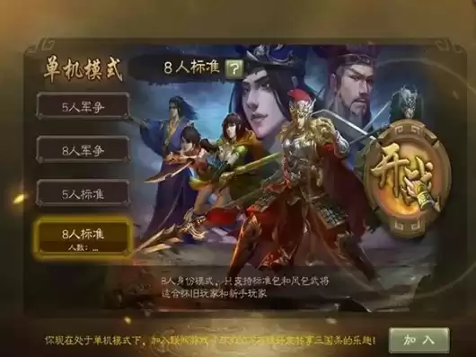 三国杀600将魂值得合的武将，三国杀60将魂合成什么好一点