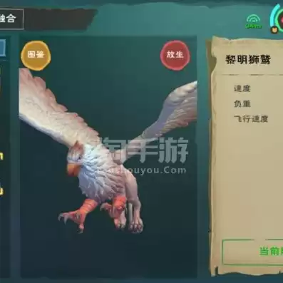 创造与魔法黎明狮鹫礼包多少金，创造与魔法黎明狮鹫礼包