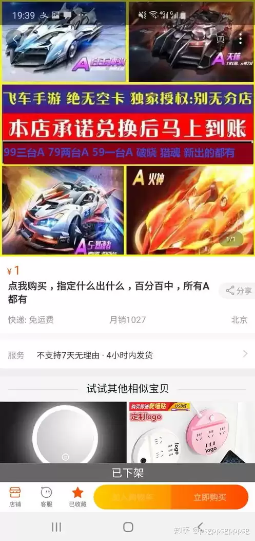 淘宝上买qq飞车账号，qq飞车淘宝买号安全吗