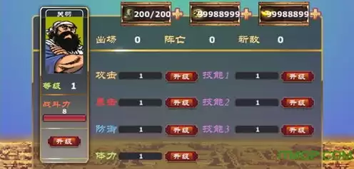 三国志内购破解，三国志无限币免费版