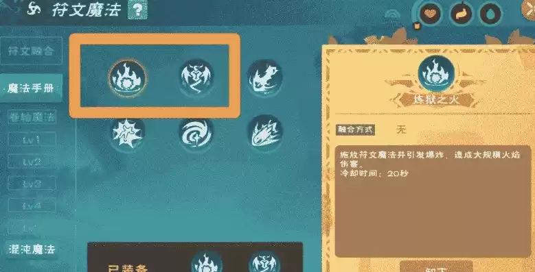 创造与魔法符文魔法所有融合方式，创造与魔法符文魔法融合大全2021最新版本