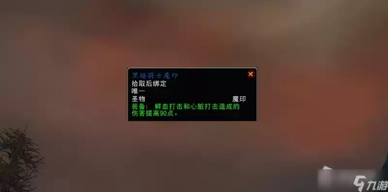 魔兽世界暗影届怎么去，魔兽世界暗影界任务流程