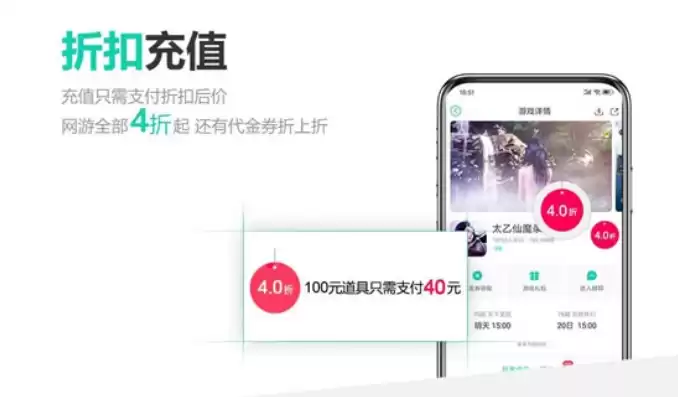 手游折扣中心平台app，手游折扣平台是什么意思