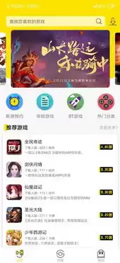 手游折扣充值平台，手游折扣充值app