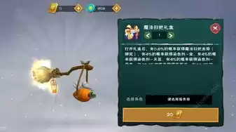 创造与魔法飞行坐骑礼包码2020年，创造与魔法飞行坐骑激活码最新