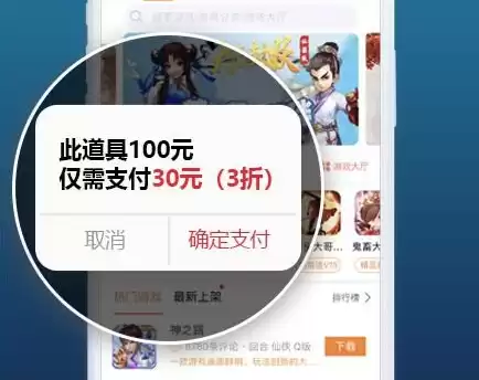 手游充值折扣是怎么回事，手游充值折扣人家怎么弄的啊