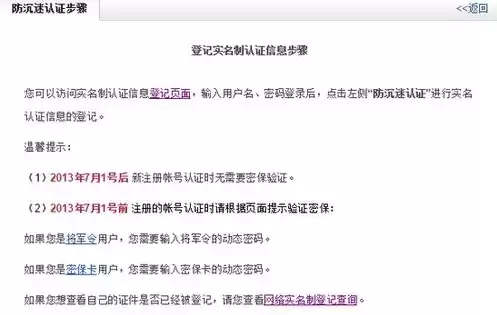 梦幻西游已经实名认证还进不了游戏，梦幻西游已经实名认证还进不去