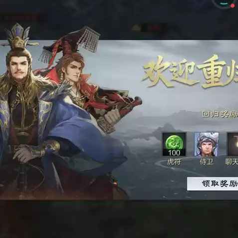 三国志战略版无限金珠破解版是单机吗，三国志战略版无限金珠版下载