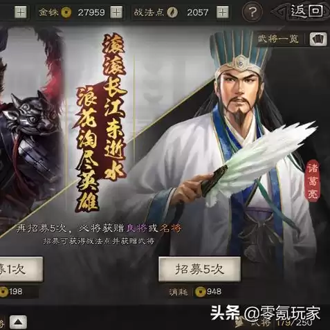 三国志战略版无限金珠破解版是单机吗，三国志战略版无限金珠版下载