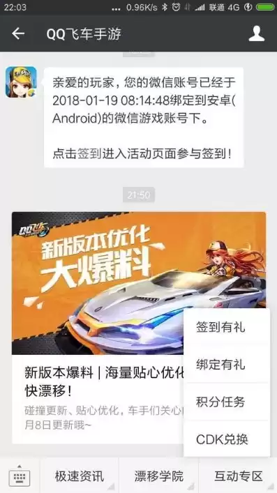 qq飞车帐号找回要多久才能登录微信，qq飞车帐号找回要多久才能登录