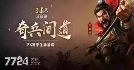 三国志・战略版礼包码，三国志·战略版礼包码2023