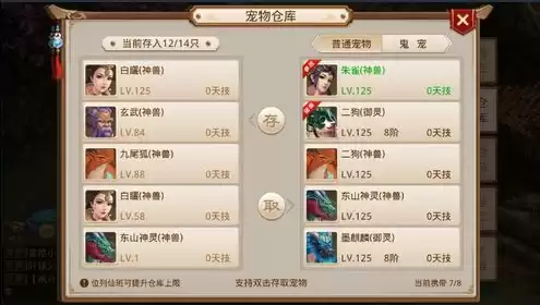 问道手游合区列表，问道手游最新合区公告