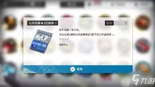 明日方舟公开招募查询，明日方舟公招记录查询