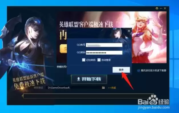 英雄联盟怎么用qq扫码登录，英雄联盟电脑版如何用qq扫码登录