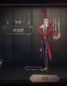 第五人格杰克游戏图片大全，第五人格杰克游戏图片