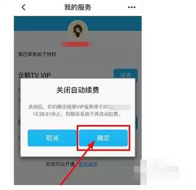 怎么关和平精英自动续费，怎么样关闭和平精英自动扣费