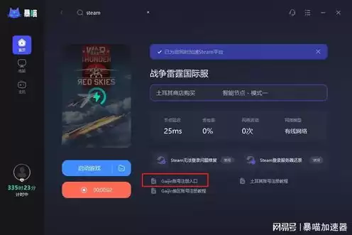 战争雷霆官网steam登录支付不了怎么回事