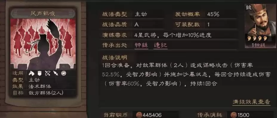 三国志战略版s1战法大全图，三国志战略版s1战法大全