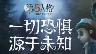 第五人格直播虎牙，第五人格直播