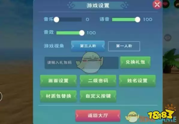 创造与魔法的兑换码最新的兑换飞行坐骑，创造与魔法2024兑换码永久不过期飞行坐骑