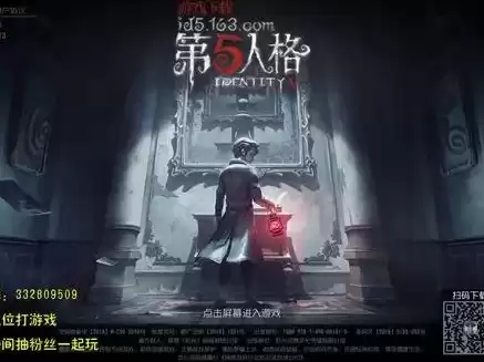 第五人格pc端登录界面的扫码登录，第五人格pc版怎么不扫码登录了