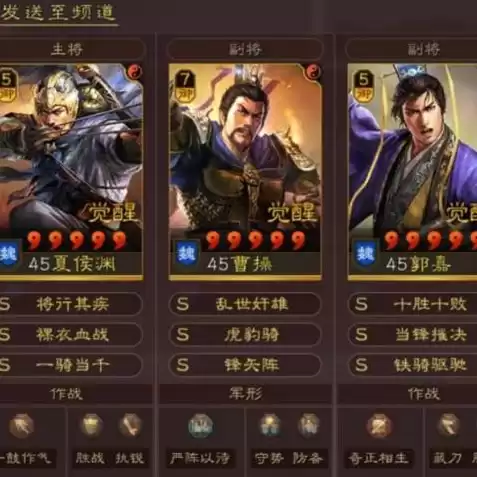 三国志·战略版破解版下载，三国志·战略版破解版