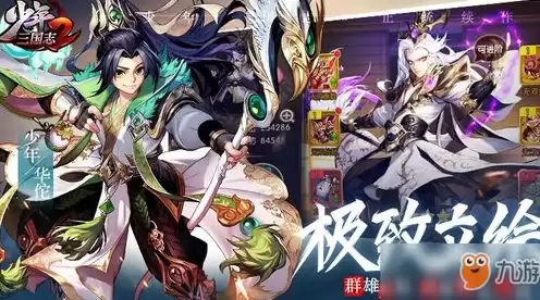 微信三国志礼包兑换码，三国志微信版