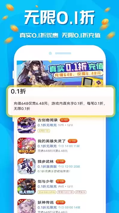 手游折扣中心平台app，手游折扣商城是真的吗安全吗可信吗